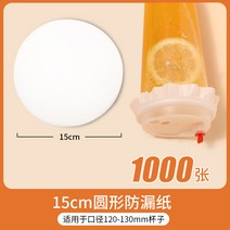 밀크 티 누수방지 테이크 아웃 패드 누수 방지 커피, 15cm원형밀크티누수방지지1000매