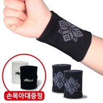 파워플러스 의료용 손목보호대 세트 2개 아대 밴드 건초염 엄지 임산부 통증 약국 국내제작, M