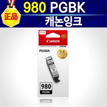 캐논 980 981 표준용량 / 980XL 981XL 대용량 정품 잉크, 980PGBK