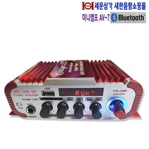 AG SOUND AV-7 미니 하이파이 스테레오 앰프 USB SD FM라디오 블루투스기능 매장 카페 차량 PC앰프등 다용도 앰프 정격출력 20W+20W., 앰프본체