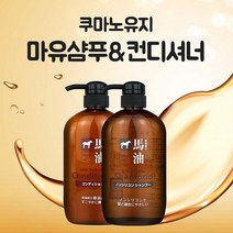 Kumano Cosme 마유 샴푸 린스 트리트먼트 약산성 논 실리콘 프리 샴푸린스겸용, 쿠마노 마유 샴푸 600ml, 1