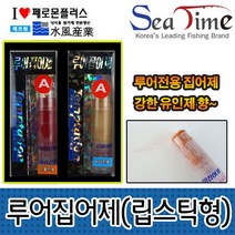 룍*큐쫰툥콱쿅-씨타임 수풍 루어집어제(립스틱형) 루어전용 집어제el*f-kd^l^tm-+, 래*큐동펴쾡/루어집어제 바다옐로