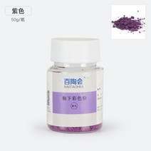 포셀린아트 도자기 페인팅 세라믹 컬러 클레이 diy 도예 도구 12-, 50g 퍼플