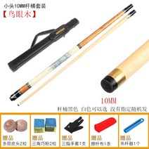 개인큐대 상대 한밭큐 소장용 당구채 YU-12, 라이트우드(소두 10mm)막대통 세트