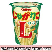 일본 calbee 가루비 쟈가리코 라지 샐러드맛 12개 일본과자 자가리코 감자과자 일본 감자 과자 스낵 일본직구 돈키호테, 68g