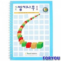 ForU2230 쌓기나무 1단계 교재 어린이학습교재 쌓기놀이 영역열학습교구 블록 수학