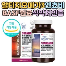 알티지오메가3 오메가쓰리 RTG 정제어유 독일산 BASF 비타민D EPA DHA 1000mg 1통 3개월분 기억력 두뇌 눈건강 혈액순환 개선에 도움 중년 남자 부모님 선물 추천
