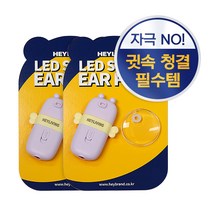 유아실리콘귀이개 가격비교로 선정된 인기 상품 TOP200