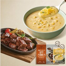 애슐리 시그니처 큐브 스테이크 2pk + 스위트콘 크림 스프 2pk