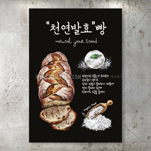 W361 베이커리액자 빵 그림 빵집 예쁜 액자 450x650mm