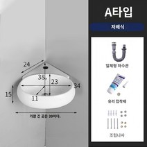 코너 삼각 세면대 싱크볼 세면기 소형 미니세면기, A타입 화이트(38*39cm)