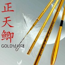 정천 붕어낚시대 3.9 초경량 고탄성 카본 민물 낚시대, 쿠팡꺼 본상품선택