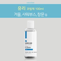 나노클린 [유리 코팅제] 100ml 스프레이형