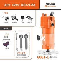 목공 전기 트리머 전동 홈파기 루터기 세트, 옵션1