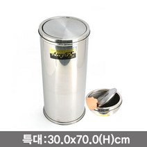 현mh777_휴게소휴지통 쓰레기통 야외 원통형 뱅뱅이 업소용 야외용 스텐 쓰게♥mh777, ♥brighteous!!