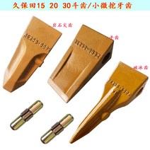 치아팁 포크레인 투스 굴삭기 산업용 버켓 핀, 치아 뿌리치아 자리