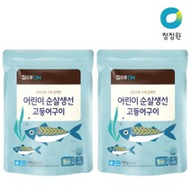 청정원 집으로ON 어린이순살생선 고등어구이180g x2개, 180g, 1세트