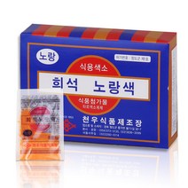 천우 식용색소 희석 노랑색1gX30봉(1갑) 식품 > 가루/조미료/향신료 조미료/향신료 기타조미료, 30g, 1개” class=”wr-img”></a></div>
</p></div>
</p></div>
</p></div>
<div class=