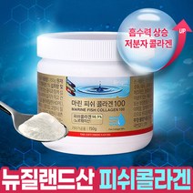 대구 껍질 콜라겐 나노콜라겐 고함량 콜라겐 이너뷰티콜라겐 생선비늘콜라겐 약국콜라겐 남자콜라겐 코스트코콜라겐 해외콜라겐 콜라겐 달톤 다이펩타이드 뉴질랜드콜라겐, 마린 피쉬콜라겐 150g