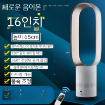 날개없는 선풍기 무풍 서큘레이터 안전한 소형 스마트 윙리스 저소음, 77새로운16인치타원형음이온골드
