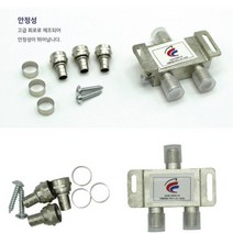 ◆JOONA★ 고급 유선분배기 티비연결 분할기 TV연결