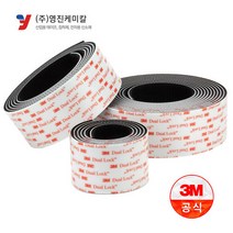 3M SJ3550 듀얼락 250방 탈부착 검정벨크로 50mmX5CM