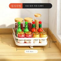 회전가능 주방양념 선반 오일염장초 조미료 수납 선반 선반코너 아궁이 용품, 홑겹 화이트 사각