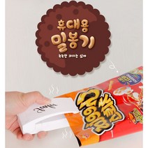 하네모 가정용 미니 비닐접착기 비닐포장기 휴대용 실링기 다기능 밀봉기 핸드실러 씰링 봉합기