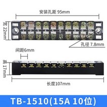 전선연결커넥터 이중 행 스트립 나사 터미널 블록 고정 배선 보드 와이어 커넥터 - -, TB-1510, 1개