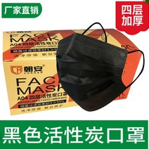 활성탄마스크 일회용 사층 방포알데히드 방취 50 개입 스모크방지 먼지 그레이 남성 여성 2654614297, 박스 A04 활성탄 블랙 2케이스 /