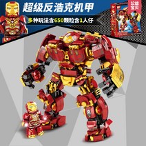 아이언맨 레고 오토바이 엔드게임 블록버스터 몽거 인피니티사가 에이지오브울트론 스틸 캡틴마블 마크 호환블록, K