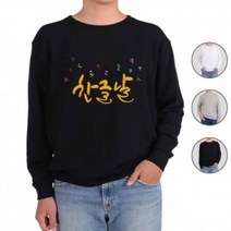 RSM447269디자인티셔츠 아토 훈민정음 세종대왕 한글4 맨투맨 후드티