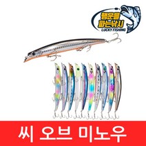 (행운을파는낚시) 씨 오브 미노우145F (18g) 농어미노우 배스 농어 삼치 하드베이트, Seaofminnow-5(18g)