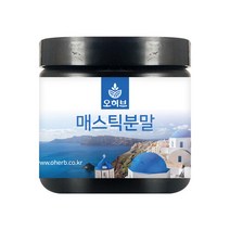 오허브 키오스 매스틱 메스틱 검 가루 분말 150g, 색상:단일상품, 단품없음