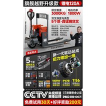 Shike 오프로드 전기 지게차 3 톤 유압 가축 건설 현장 창고 팔레트 트럭 공장 유압 전기 팔레트 트럭, AY