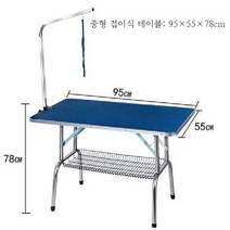 애완동물 미용 테이블 대형 반려동물 이발선반, 7
