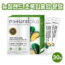 초록입홍합 분말 스틱 동결건조 초록잎 홍합 오메가3 불포화지방산 뮤코다당 관절 무릎 연골 관절에좋은음식 효능 추천 뉴질랜드산, 1개