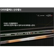 은성 민물대 다이아플렉스 신수향Ⅱ 22 칸