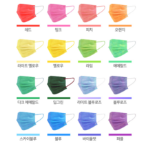 제이제이 컬러마스크(국내생산)FDA등록 일회용 덴탈마스크-대형, 블루-20매입