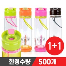 스텐락 그린 스마트 녹차물병 600ml 1＋1 / 티보틀, 오렌지+브라운