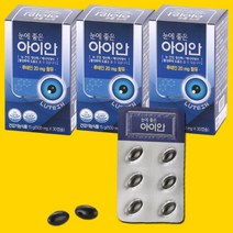 명문제약 눈이침침할때 눈에좋은 아이안 루테인 눈침침 황반 변성 눈 영양제 효능 약3개월분