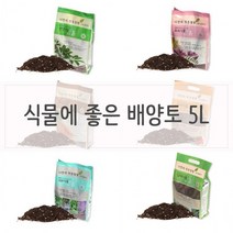 스투키분갈이 화분 분재 실내식물 키우기 베란다텃밭 배양토 흙 화분흙 분갈이흙 퇴비 거름 텃밭가꾸기 토양 정원용 마당 텃밭 스투키 금천수 분갈이 상토, 관엽식물에 좋은 흙