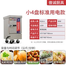 호빵찜기 찐빵기계 옥수수 만두 찜기 보온기 스팀기 편의점 업소용 워머 쇼케이스 인박카, 소형 4 디스크 타이밍 - NTCY