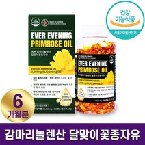 에버 감마리놀렌산 달맞이꽃 종자유 100% 대용량 혈중 콜레스테롤 PMS 증후군 피부 개선 영양제 캐나다 직수입 갱년기 중년 여성 캡슐 6개월 12개월 홈쇼핑 방송 식품 정품, 1박스 (6개월분), 1025mg x 365캡슐