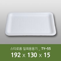 태양산업사 일회용 포장용기 음식포장용기 식품포장 음식포장 배달포장 스티로폼 TY-55 200개 1박스, 1box, 200개입