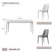 거실 밥상 현대 심플한 긴사각 식탁 의자 조립 티 테이블 크림 스타일의 순수한 흰색 슬레이트 식탁과 의자 가벼운 고급 이탈리아 스타일 직사각형 2023 인터넷 유명인의 새로운 수입 하이 엔드, M.순백색 식탁 160X80의자 4개(L타입)