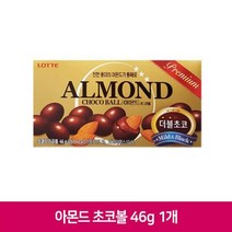 [에이치플러스몰] 롯데 아몬드 초코볼 46g 1개 초콜릿 사무실 간식, 선택:본상품, 상세 설명 참조