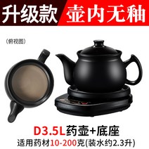 자동 약탕기 약재 달임 기계 가정용 중탕기 추출기, D3.5L 냄비 + 받침대(냄비에 유약 없음)
