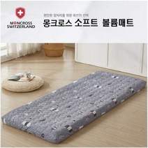 싱글 매트 1인용 메모리폼 매트리스 7존형태 침대 바닥 분리형커버 부드러운 고급 저밀도 고탄성 하이폼 국내산 흔치않은 고급자재 뛰어난복원력 두꺼운매트 혼수 집들이 선물