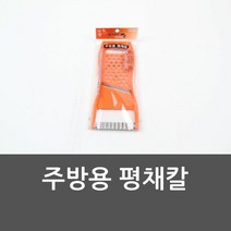 주방용 평채칼 강판 주방용평채칼 채썰기 채칼 묵칼, 단품